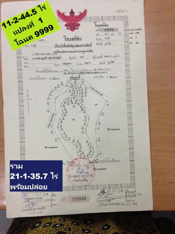 รูปที่6 ต้องการขายที่ดินเปล่า กะทู้ กะทู้ ราคา 170,000,000 บาท