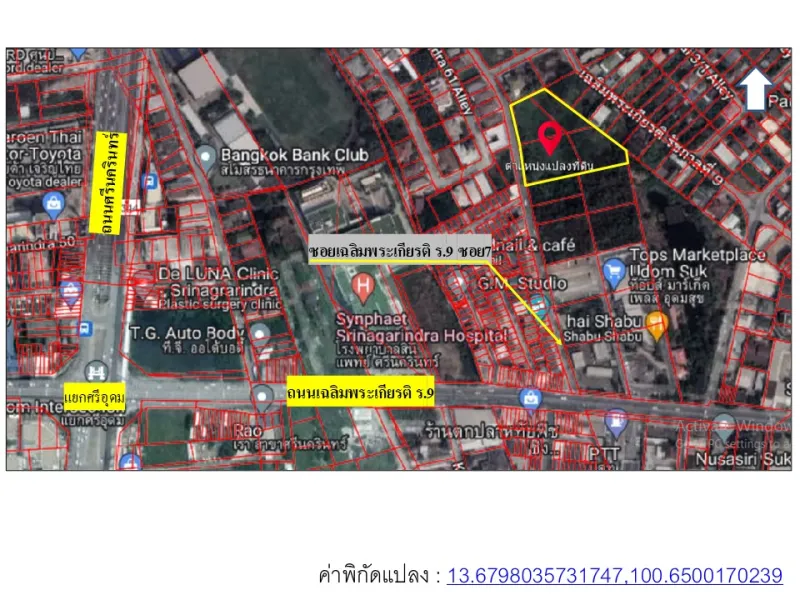 รูปที่2 ต้องการขายที่ดินเปล่า *พระโขนง เขตพระโขนง ราคา 228,000,000 บาท
