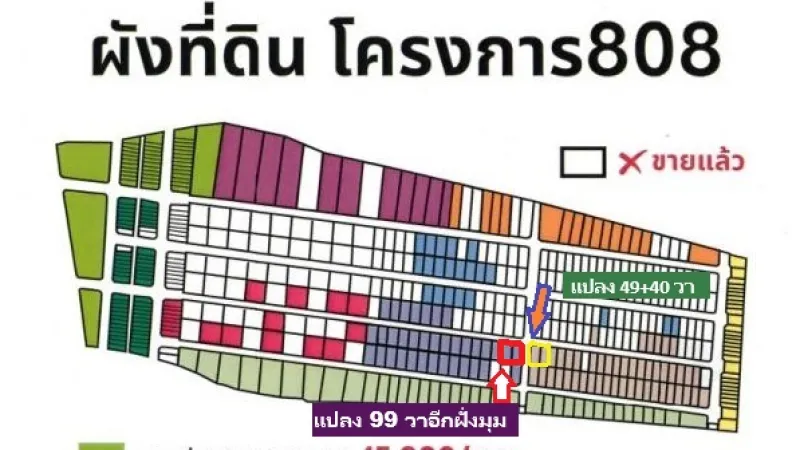 รูปที่2 ต้องการขายที่ดินเปล่า คลองถนน เขตสายไหม ราคา 2,426,000 บาท