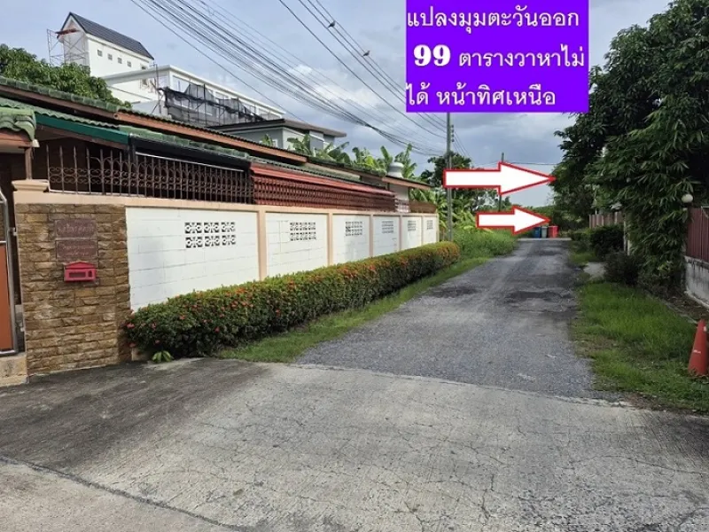 รูปที่7 ต้องการขายที่ดินเปล่า คลองถนน เขตสายไหม ราคา 2,426,000 บาท