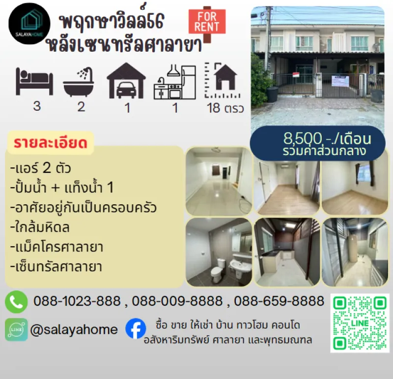 มีบ้านให้เช่าโซนไร่ขิงหลังมุม อยู่ได้หลายคน