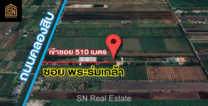 ขายที่ดิน คลอง 10 ซอยพระร่มเกล้า 1-2-24 ไร่ หนองเสือ ปทุมธานี