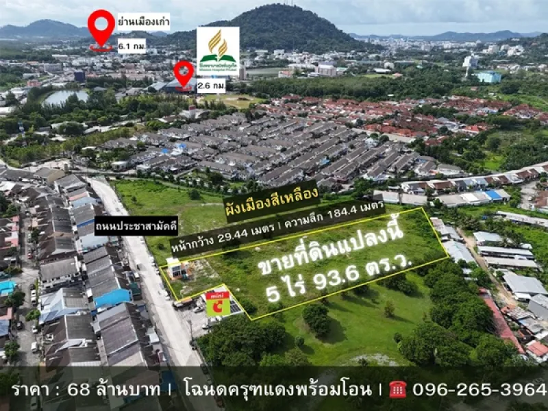 รูปที่3 ต้องการขายที่ดินเปล่า รัษฎา เมืองภูเก็ต ราคา 68,000,000 บาท