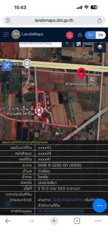 รูปที่4 ต้องการขายที่ดินเปล่า พลับพลา โชคชัย ราคา 3,000,000 บาท