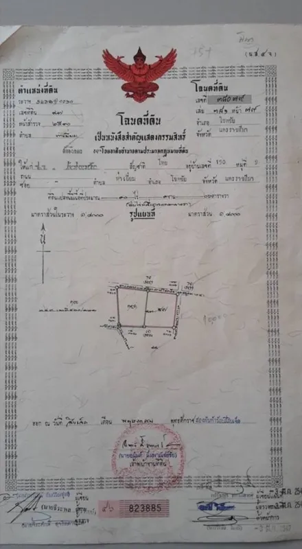 รูปที่6 ต้องการขายที่ดินเปล่า พลับพลา โชคชัย ราคา 3,000,000 บาท