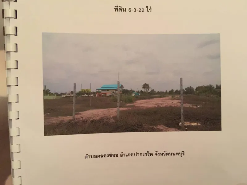 รูปที่5 ให้เช่าที่ดินเปล่า ลำโพ บางบัวทอง ราคา 1 บาท
