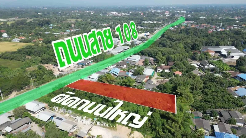 รูปที่2 ต้องการขายที่ดินเปล่า บ้านกลาง สันป่าตอง ราคา 11,000,000 บาท