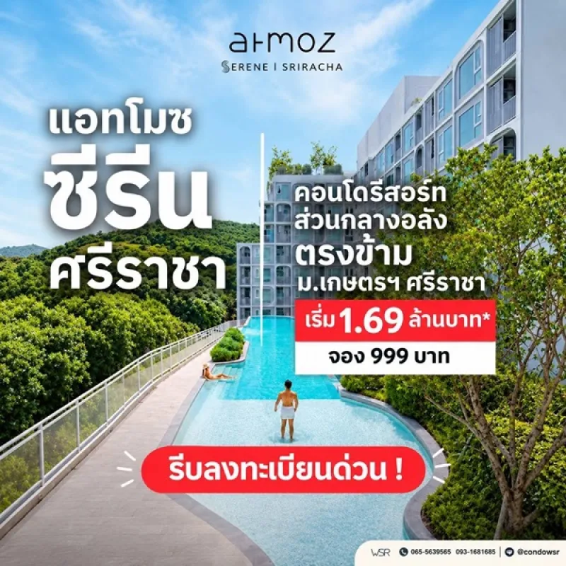 รูปที่2 ต้องการขายคอนโดมิเนียม ทุ่งสุขลา ศรีราชา ราคา 1,690,000 บาท