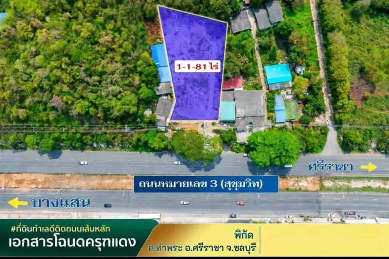 รูปที่3 ต้องการขายที่ดินเปล่า บางพระ ศรีราชา ราคา 27,000,000 บาท