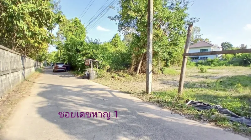 ที่ดินเปล่า 237 ตรว.เทศบาลเมืองศรีสะเกษ