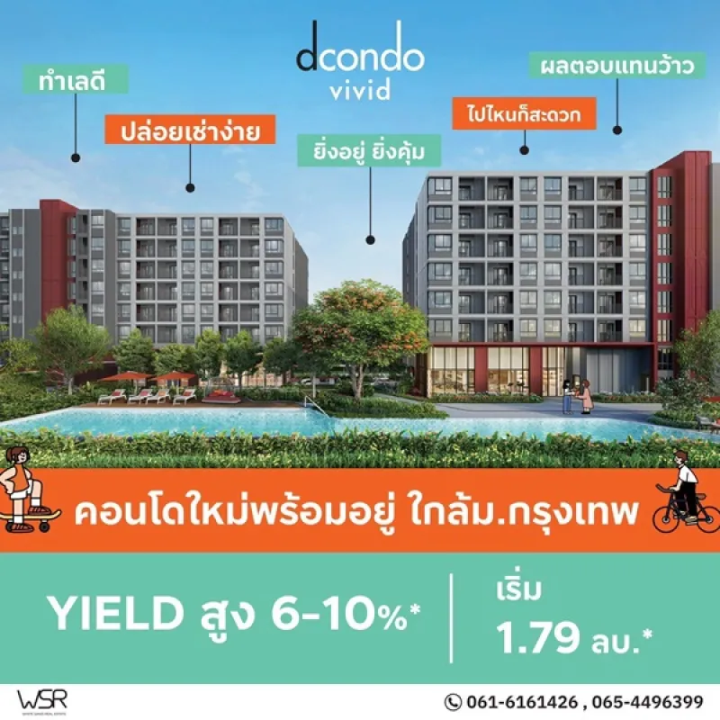 รูปที่2 ต้องการขายคอนโดมิเนียม คลองหนึ่ง คลองหลวง ราคา 1,790,000 บาท
