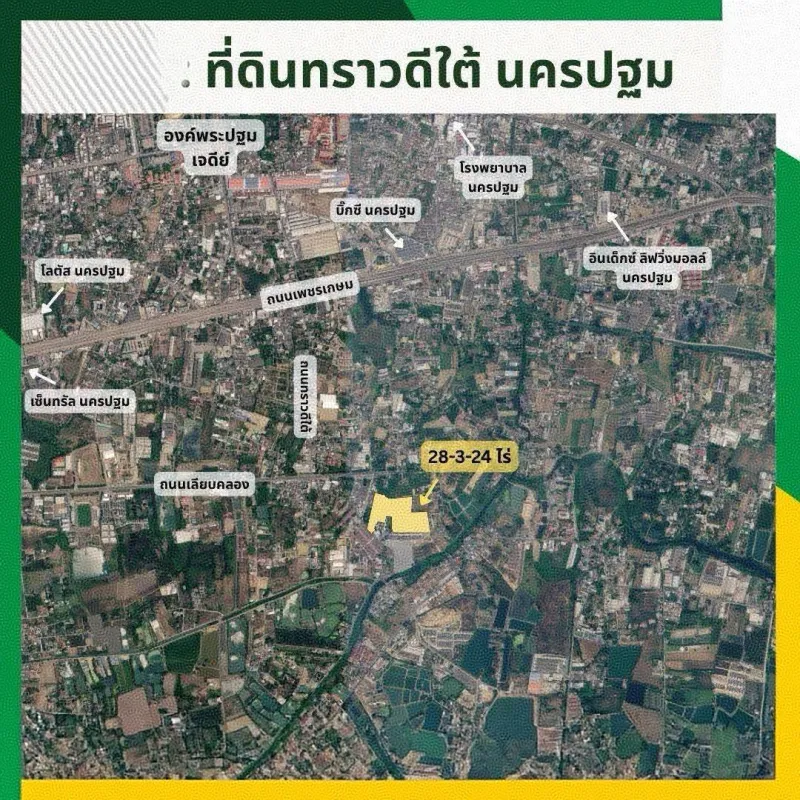 💦ขายที่ดิน ทำเลดี ติดถนนทราวดีใต้ จ.นครปฐม