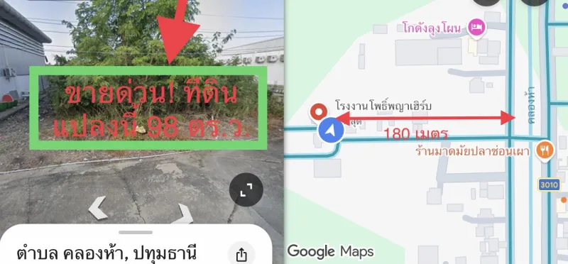 รูปที่2 ต้องการขายที่ดินเปล่า คลองห้า คลองหลวง ราคา 780,000 บาท