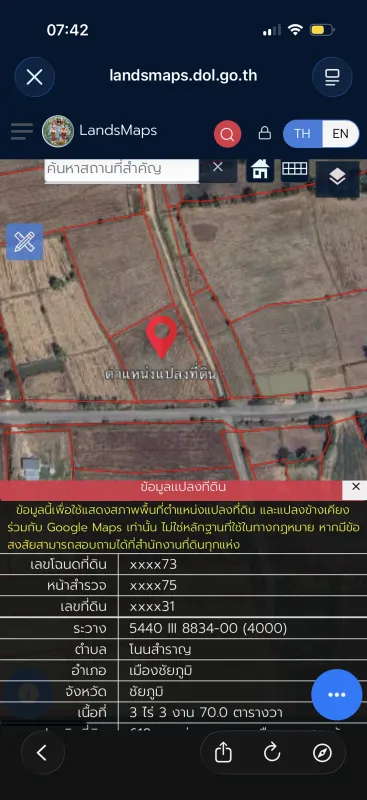ที่ดินเปล่า ติดถนน ห่างจากโรงพยาบาล24กม