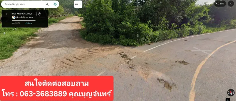 รูปที่3 ให้เช่าที่ดินเปล่า พัฒนานิคม พัฒนานิคม ราคา 50,000 บาท
