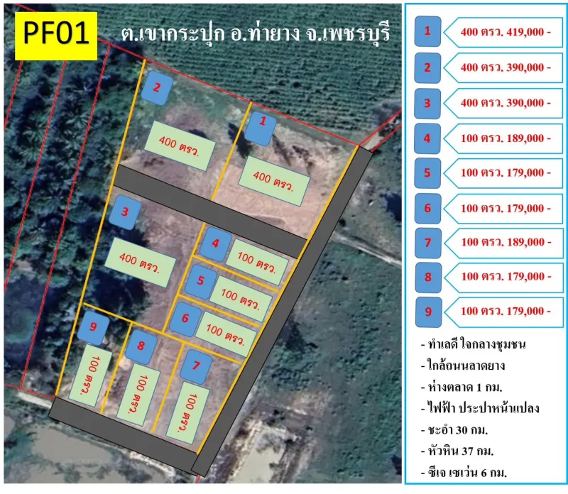 รูปที่3 ต้องการขายที่ดินเปล่า เขากระปุก ท่ายาง ราคา 390,000 บาท