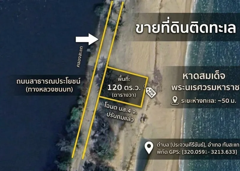 ขายที่ดินเปล่า ราคา : 7,000,000