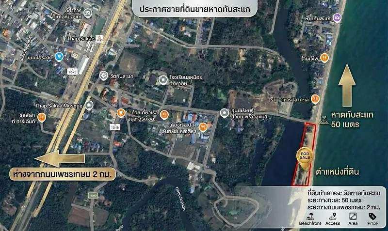 รูปที่2 ต้องการขายที่ดินเปล่า ทับสะแก ทับสะแก ราคา 7,000,000 บาท