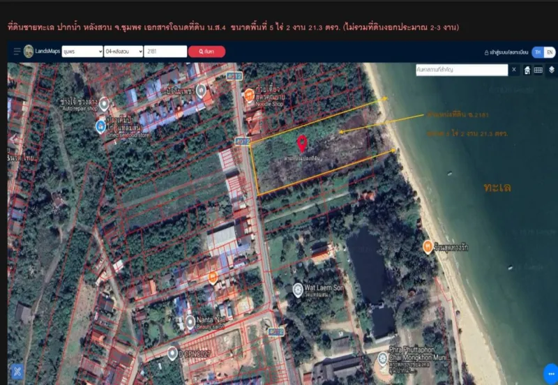 ขายที่ดินติดชายทะเล ปากน้ำ หลังสวน จ.ชุมพร ทำเลทองผืนสุดท้าย