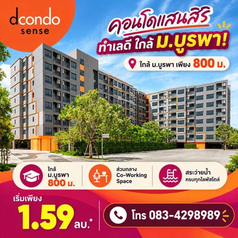 รูปที่4 ต้องการขายคอนโดมิเนียม บ้านปึก เมืองชลบุรี ราคา 1,590,000 บาท