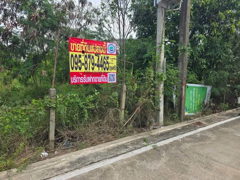รูปที่2 ต้องการขายที่ดินเปล่า ศาลายา พุทธมณฑล ราคา 1,700,000 บาท