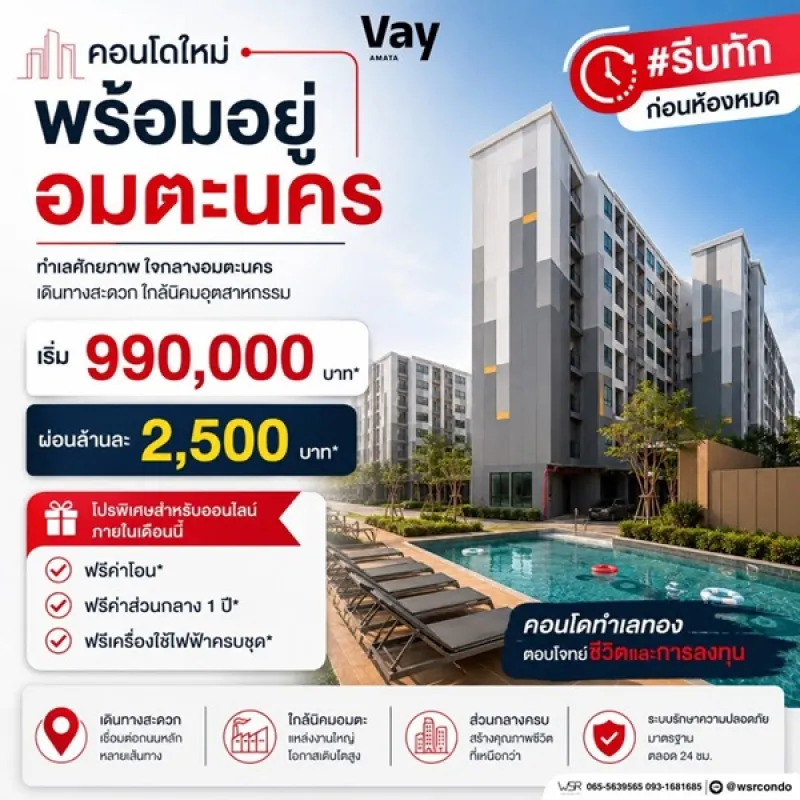รูปที่3 ต้องการขายคอนโดมิเนียม บ้านเก่า พานทอง ราคา 999,000 บาท