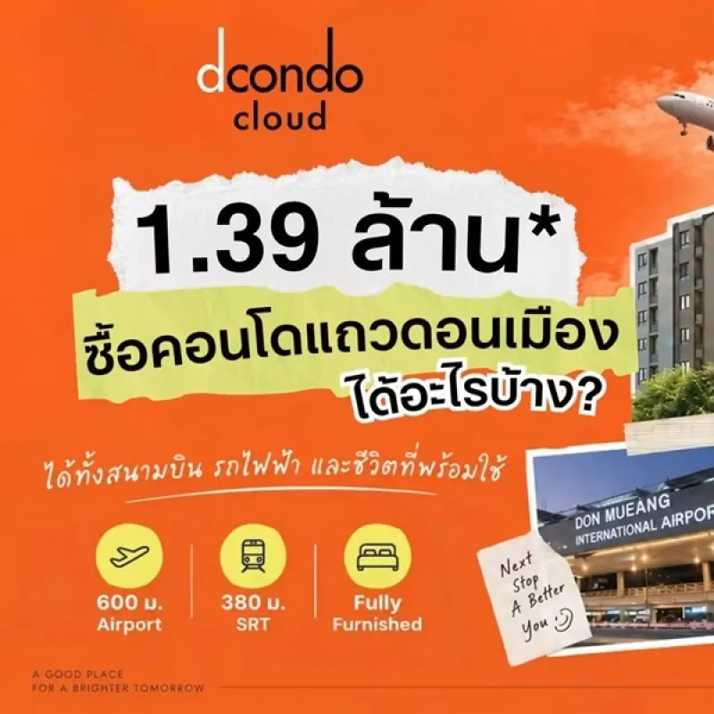 รูปที่2 ต้องการขายคอนโดมิเนียม สีกัน เขตดอนเมือง ราคา 1,390,000 บาท