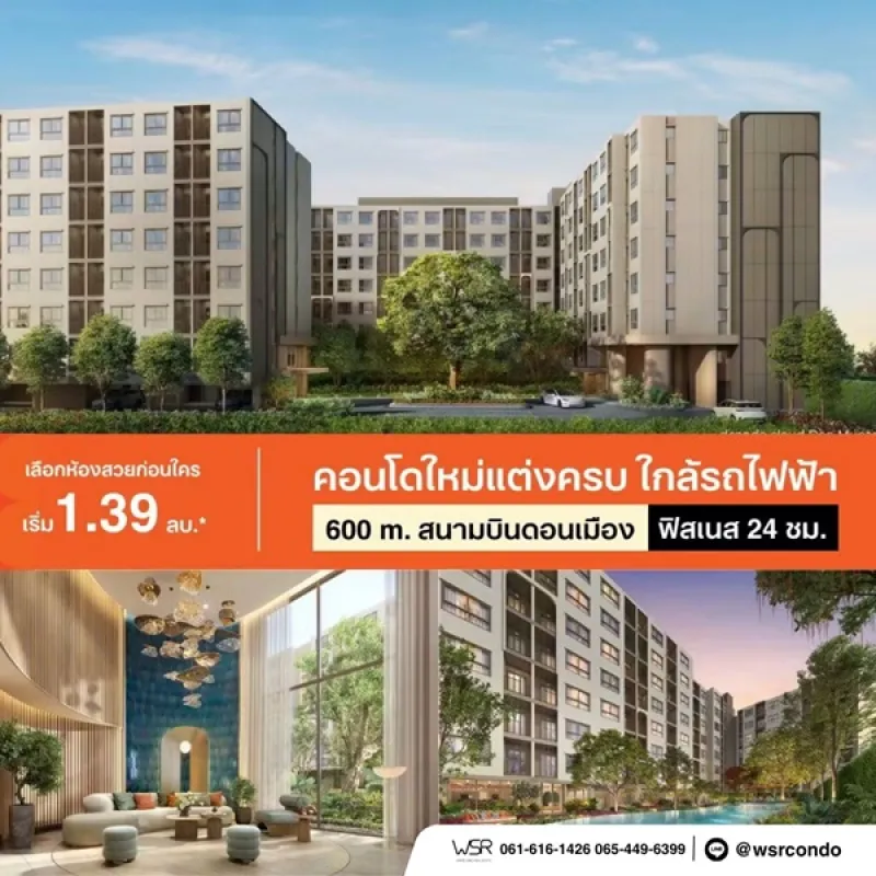รูปที่3 ต้องการขายคอนโดมิเนียม สีกัน เขตดอนเมือง ราคา 1,390,000 บาท