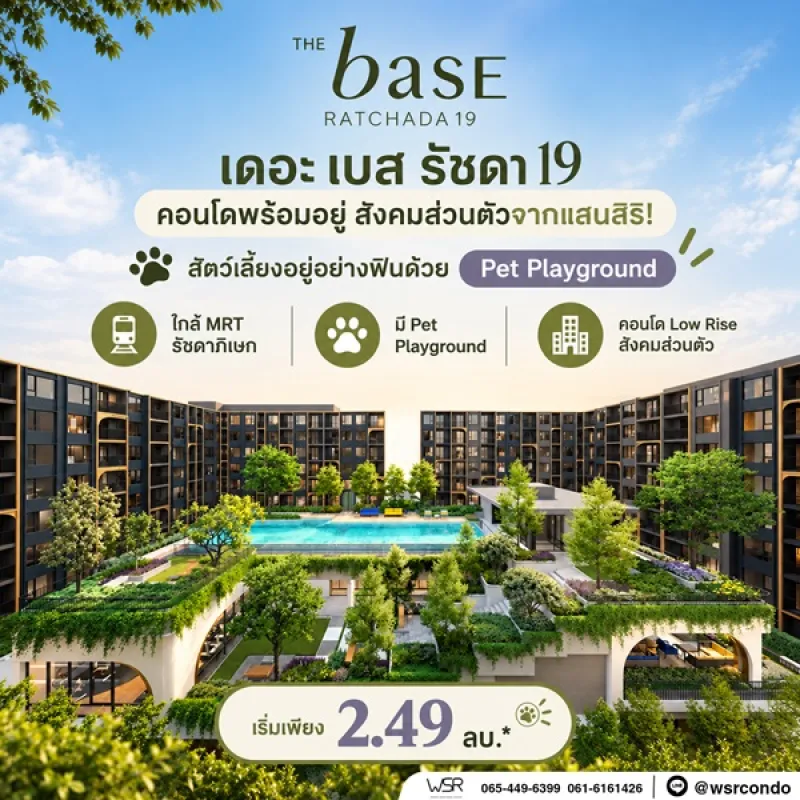 รูปที่2 ต้องการขายคอนโดมิเนียม ดินแดง เขตดินแดง ราคา 2,490,000 บาท