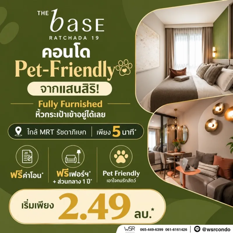 รูปที่3 ต้องการขายคอนโดมิเนียม ดินแดง เขตดินแดง ราคา 2,490,000 บาท