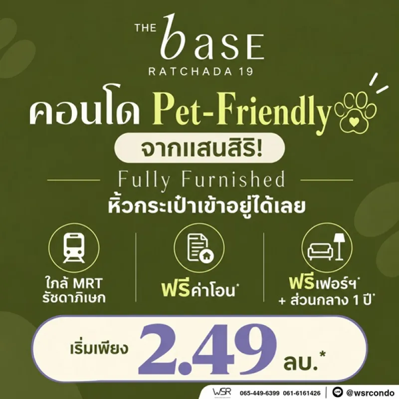 รูปที่4 ต้องการขายคอนโดมิเนียม ดินแดง เขตดินแดง ราคา 2,490,000 บาท