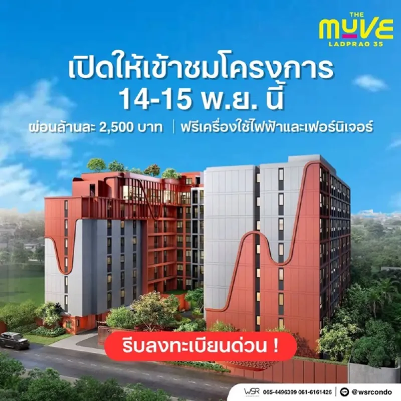 รูปที่2 ต้องการขายคอนโดมิเนียม จันทรเกษม เขตจตุจักร ราคา 2,290,000 บาท