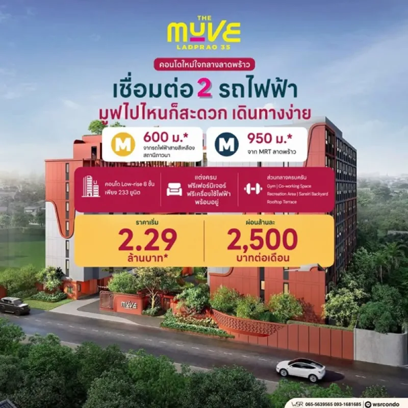 รูปที่3 ต้องการขายคอนโดมิเนียม จันทรเกษม เขตจตุจักร ราคา 2,290,000 บาท