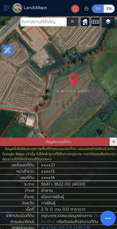 รูปที่2 ต้องการขายที่ดินเปล่า ลำพาน เมืองกาฬสินธุ์ ราคา 400,000 บาท