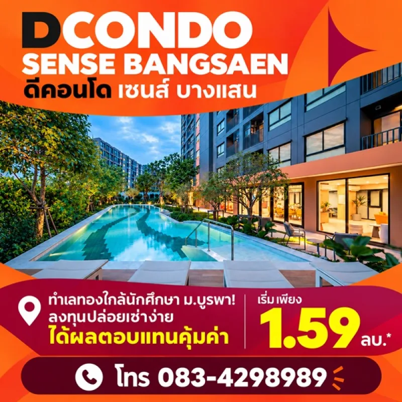 รูปที่2 ต้องการขายคอนโดมิเนียม บ้านปึก เมืองชลบุรี ราคา 1,590,000 บาท
