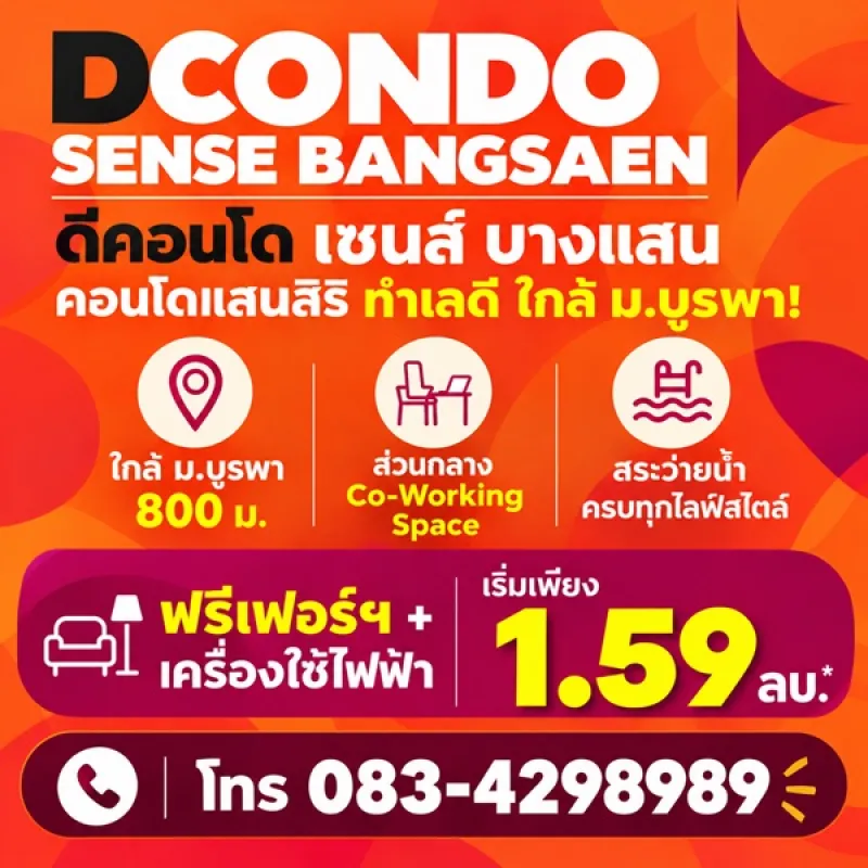 รูปที่3 ต้องการขายคอนโดมิเนียม บ้านปึก เมืองชลบุรี ราคา 1,590,000 บาท