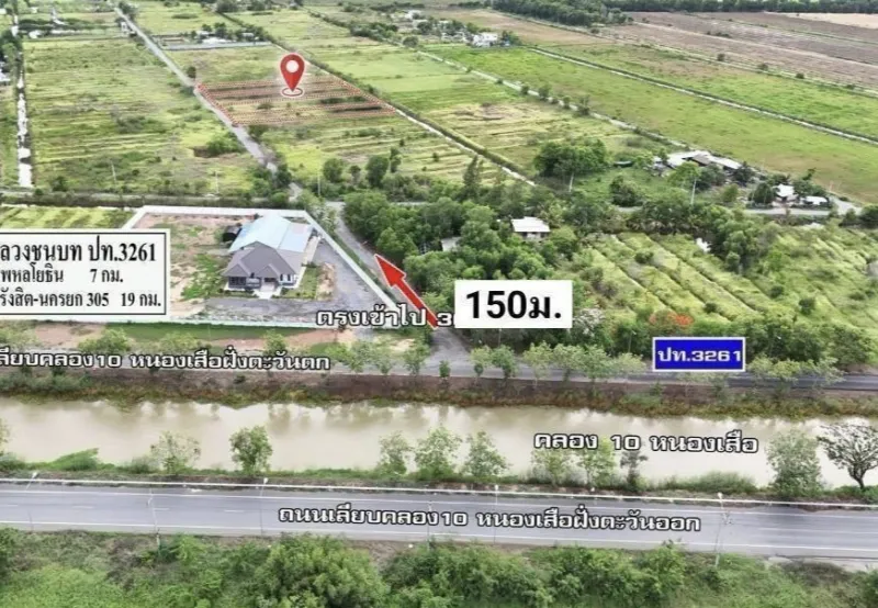 รูปที่4 ต้องการขายที่ดินเปล่า บึงกาสาม หนองเสือ ราคา 1,250,000 บาท