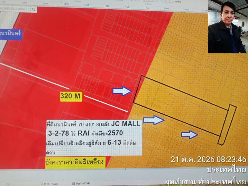 ขายที่ดินผังสีส้มปี 70 นวมินทร์ ทำคอนโดขายหลัง JC MALL ตลาดปัฐวิกรณ์ แปลงสวย 3-2-78 ไร่ สี่เหลี่ยมสวยห่างถนนใหญ่ 320 ม.ทำเลทองเลยไม่อีกถึงเดือน เตรียมไว้ได้เลยสำหรับนักพัฒนาอสังหา คอนโดขายเกลี้ยงแน่