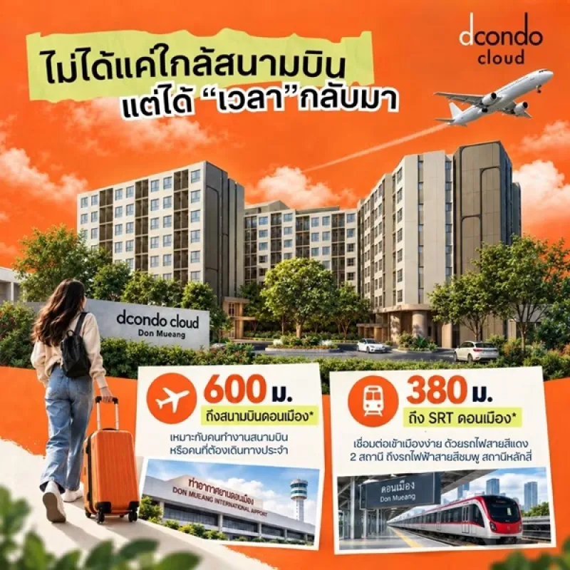 รูปที่5 ต้องการขายคอนโดมิเนียม สีกัน เขตดอนเมือง ราคา 1,390,000 บาท