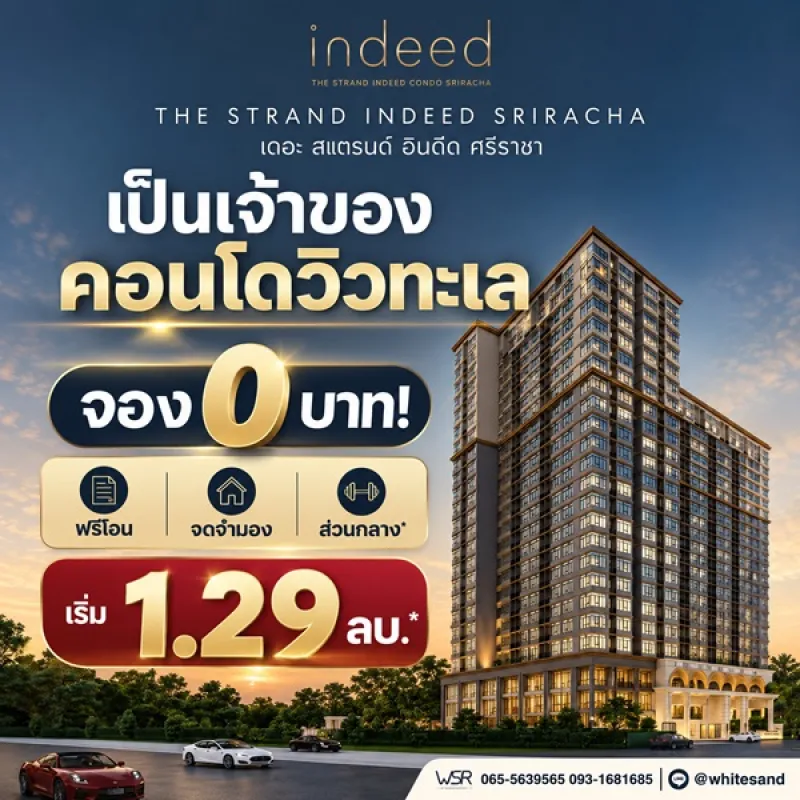 รูปที่2 ต้องการขายคอนโดมิเนียม สุรศักดิ์ ศรีราชา ราคา 1,290,000 บาท