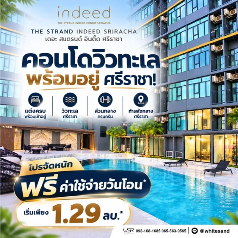 รูปที่3 ต้องการขายคอนโดมิเนียม สุรศักดิ์ ศรีราชา ราคา 1,290,000 บาท