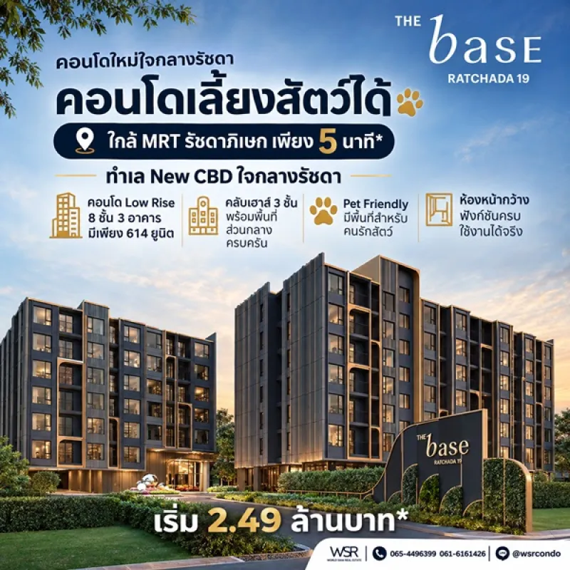รูปที่2 ต้องการขายคอนโดมิเนียม ดินแดง เขตดินแดง ราคา 2,490,000 บาท
