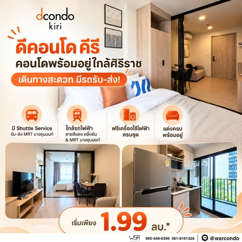 รูปที่2 ต้องการขายคอนโดมิเนียม บางขุนศรี เขตบางกอกน้อย ราคา 1,990,000 บาท