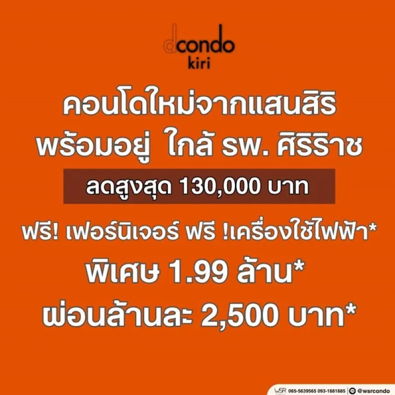 รูปที่3 ต้องการขายคอนโดมิเนียม บางขุนศรี เขตบางกอกน้อย ราคา 1,990,000 บาท