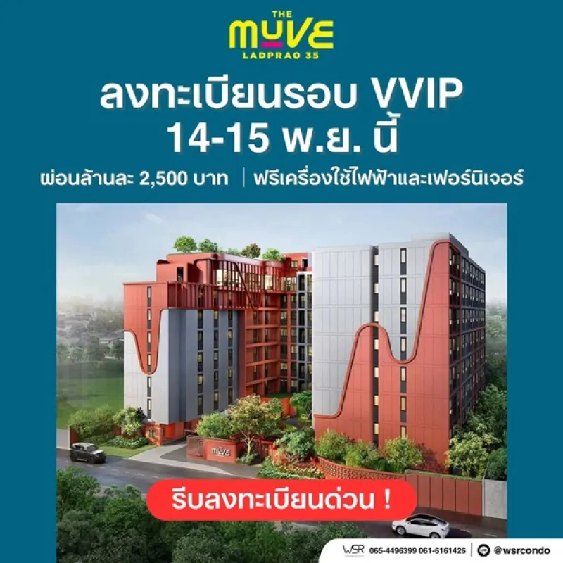รูปที่2 ต้องการขายคอนโดมิเนียม จันทรเกษม เขตจตุจักร ราคา 2,290,000 บาท