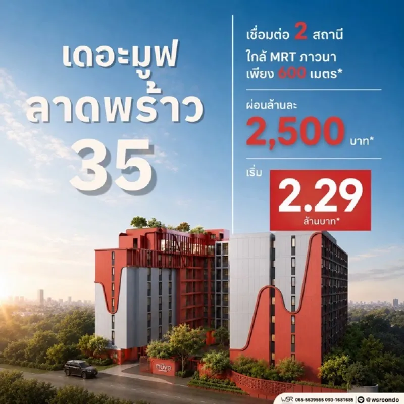 รูปที่5 ต้องการขายคอนโดมิเนียม จันทรเกษม เขตจตุจักร ราคา 2,290,000 บาท