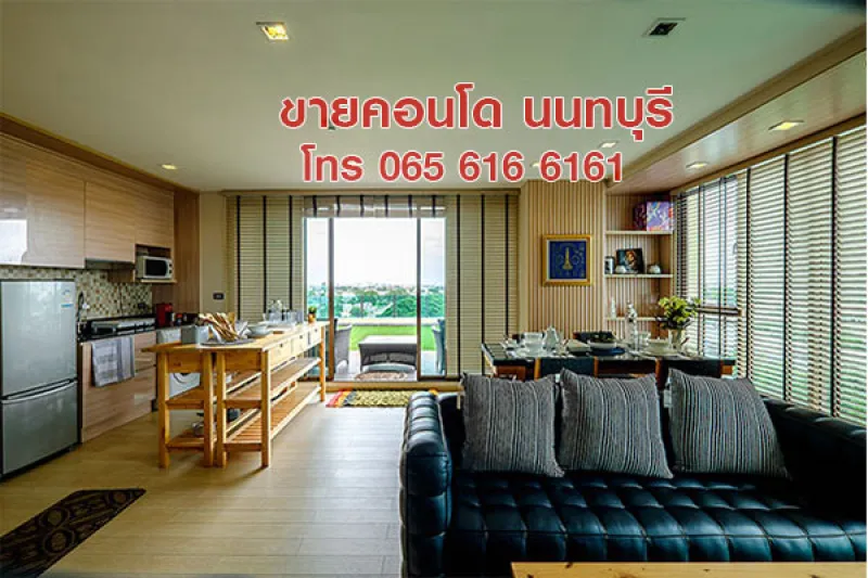 รูปที่3 ต้องการขายคอนโดมิเนียม ท่าทราย เมืองนนทบุรี  