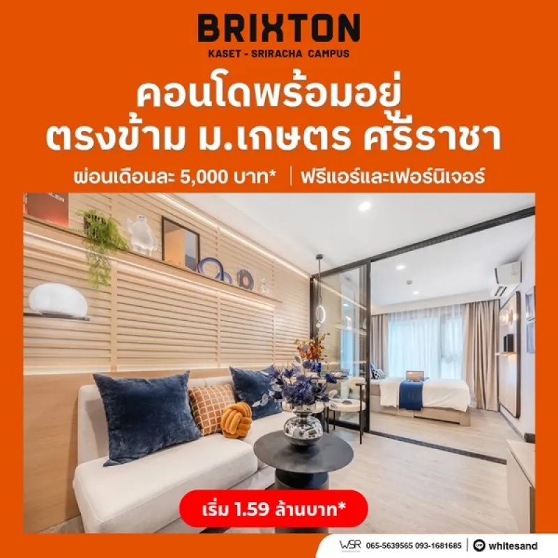 รูปที่2 ต้องการขายคอนโดมิเนียม ทุ่งสุขลา ศรีราชา ราคา 1,590,000 บาท