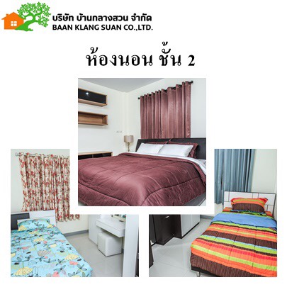 รูปที่2 ต้องการขายบ้านพร้อมที่ดิน บ่อพลับ เมืองนครปฐม ราคา 2,250,000 บาท