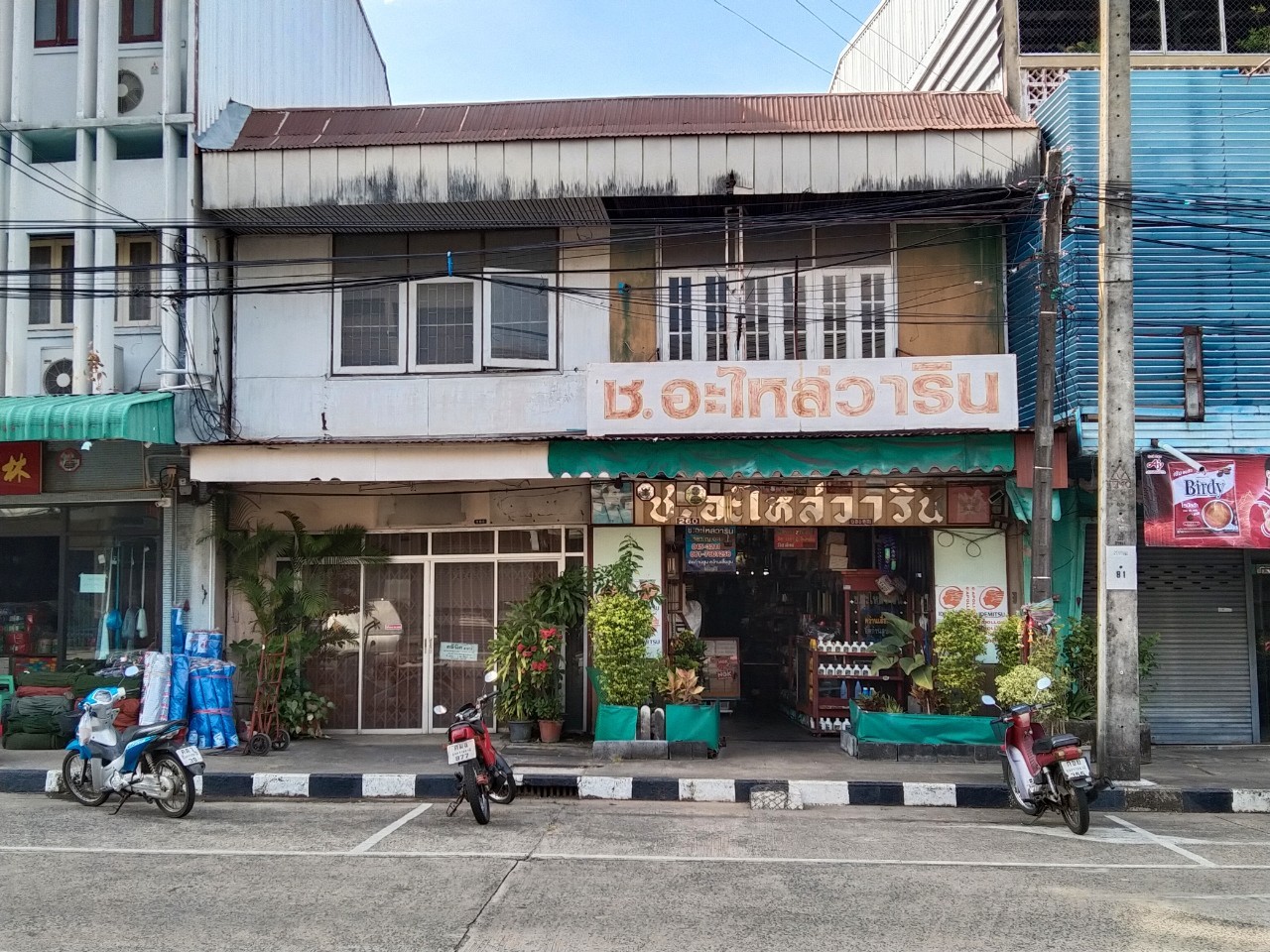 ที่ดิน ติดถนนสถิตย์นิมานกาล วารินชำราบ ใกล้แยกจ่าเฉย ในวาริน อุบลราชธานี 